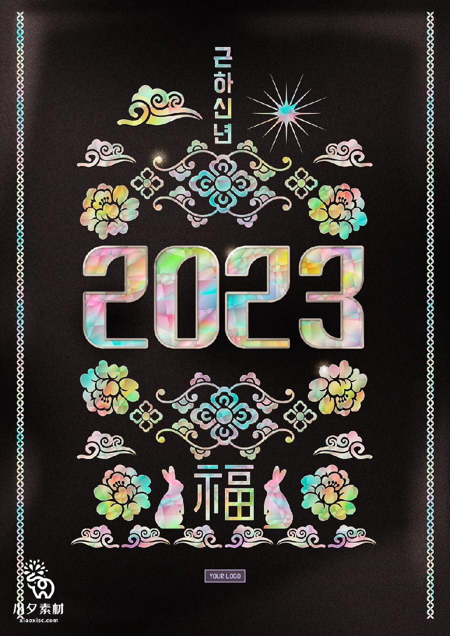 2023兔年中国风国潮新年春节节日插画海报展板背景PSD设计素材【004】